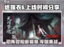 纸嫁衣6上线时间🔥提前剧透，速来看！🎉