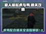 浪人崛起！虎与鸭通关秘籍🔥🎮