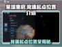 🔥星球重启：竞速起点曝光，快人一步掌控全局！🚀