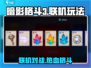 暗影格斗3🔥联机玩法揭秘，错过血亏！