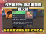 《沙石镇时光》物品来源全攻略💎