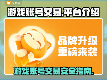 王者荣耀账号交易平台🔥助你快速上分截图1