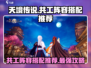 天境传说🔥共工阵容超强搭配🌟游戏党必看！