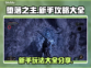堕落之主💥新手必看！玩转攻略分享🎮