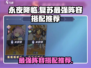永夜降临🔥复苏最强阵容搭配推荐！💡