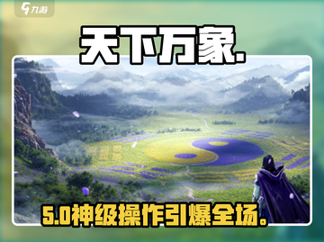 🔥天下万象揭秘！这游戏太炸了💥截图1