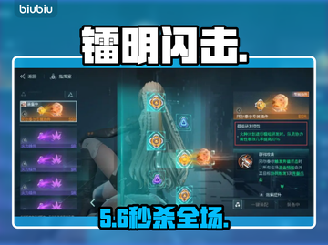 🔥镭明闪击神技曝光！⚡截图1