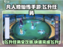 凡人修仙传手游🔥飞升任务攻略来了！必看👇