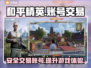 和平精英：🔥正规卖号平台大揭秘！👇