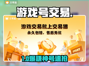 🔥二手游戏号交易暗藏暴利？💰速看平台推荐！截图1