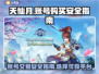 天仙月账号购买安全吗？🔥游戏大佬必看！