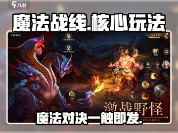 魔法战线🔥：核心玩法大揭秘，不玩你亏了！截图1