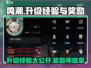 鸣潮💥升级经验大公开！奖励拿到手软🎉