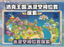 洛克王国💎水灵空间在哪？探秘隐藏位置！