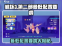 崩坏3第二部最低配置要求💥想玩就赶紧来看看！