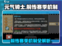 元气骑士前传赛季🔥机制全揭秘！新手必看⚡