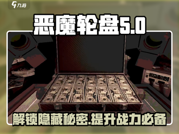 恶魔轮盘💰：玩游戏赚大钱，揭秘游戏名真相！🔥截图1