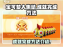 宝可梦大集结🔥成就完成方法全攻略！💥