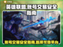 LOL账号出售🔥安全卖号平台推荐！🎮
