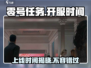 零号任务🔥上线时间曝光，手游玩家必看❗