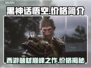 黑神话悟空价格曝光，真香警告！💸🔥