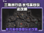 三角洲行动🔥长弓溪谷地图玩法攻略💎
