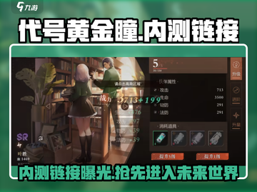 黄金瞳内测链接🔥抢先体验🎉游戏名必备！截图1