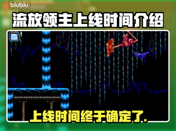 流放领主上线时间🔥游戏党必看🎉截图1