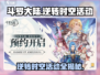 斗罗大陆：逆转时空活动大曝光💥游戏党必看！