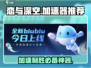 恋与深空😎加速器哪个好用？玩家真实测评来啦！