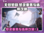 无尽梦回🔥梦灵重置与选择终极攻略！💎