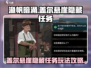 原神：渔帆暗涌盖尔悬崖隐藏任务全攻略✨