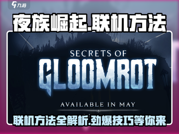 夜族崛起联机方法🌟【Vampire Rising】多人玩法超详细教程！🎮截图1
