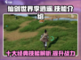 仙剑世界🔥李逍遥技能全揭秘！💎