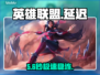 🎮英雄联盟手游秒变丝滑！