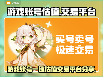 王者荣耀游戏账号一键估值交易平台🔥截图1