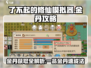 了不起的修仙模拟器🔥金丹获取超全攻略来了！