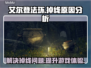 艾尔登法环掉线？🔥专业加速器链接分享！