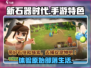新石器时代手游🔥超有趣！玩就对了🎮