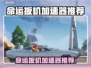 🔥命运扳机加速器推荐！游戏党必看！🎮