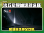 🔥《沙丘觉醒》加速器选哪个？这推荐太绝了！🚀