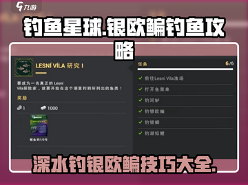 钓鱼星球✨银欧鳊钓点深度大揭秘！鱼获爆满💪截图1