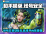 和平精英账号出售🔥安全平台大揭秘！
