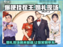 爆梗找茬王婚礼现场通关秘籍💥新郎官必看！💍
