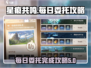 星痕共鸣🔥每日委托完成攻略🌟超简单！