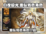 白夜极光⚡雷队转色角色大揭秘！🔥