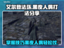 艾尔登法环🔥黑夜人偶打法分享，轻松通关秘籍！