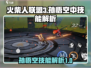 火柴人联盟3🔥孙悟空技能全面解析来了！
