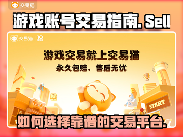 🔥王者荣耀账号急卖！官方平台推荐👇截图1