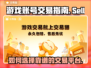 🔥王者荣耀账号急卖！官方平台推荐👇